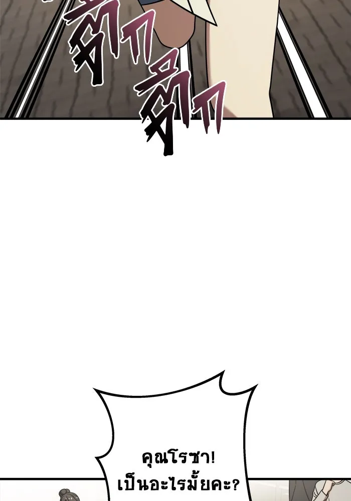 วายร้ายก็อยากมีรัก ตอนที่ 7 รูปที่ 13