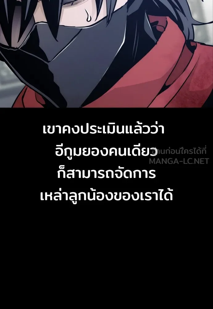เส้นทางสู่เทพมาร ตอนที่ 62 รูปที่ 147