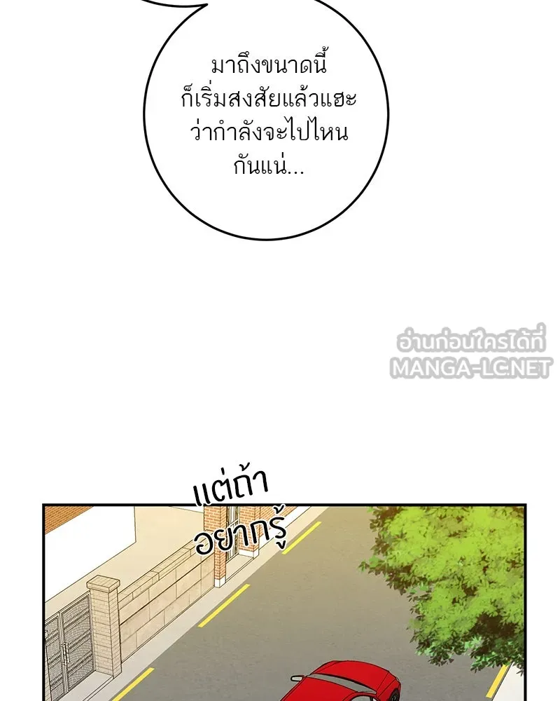 ตำนานเทพธิดาตกสวรรค์ ตอนที่ 50 รูปที่ 54