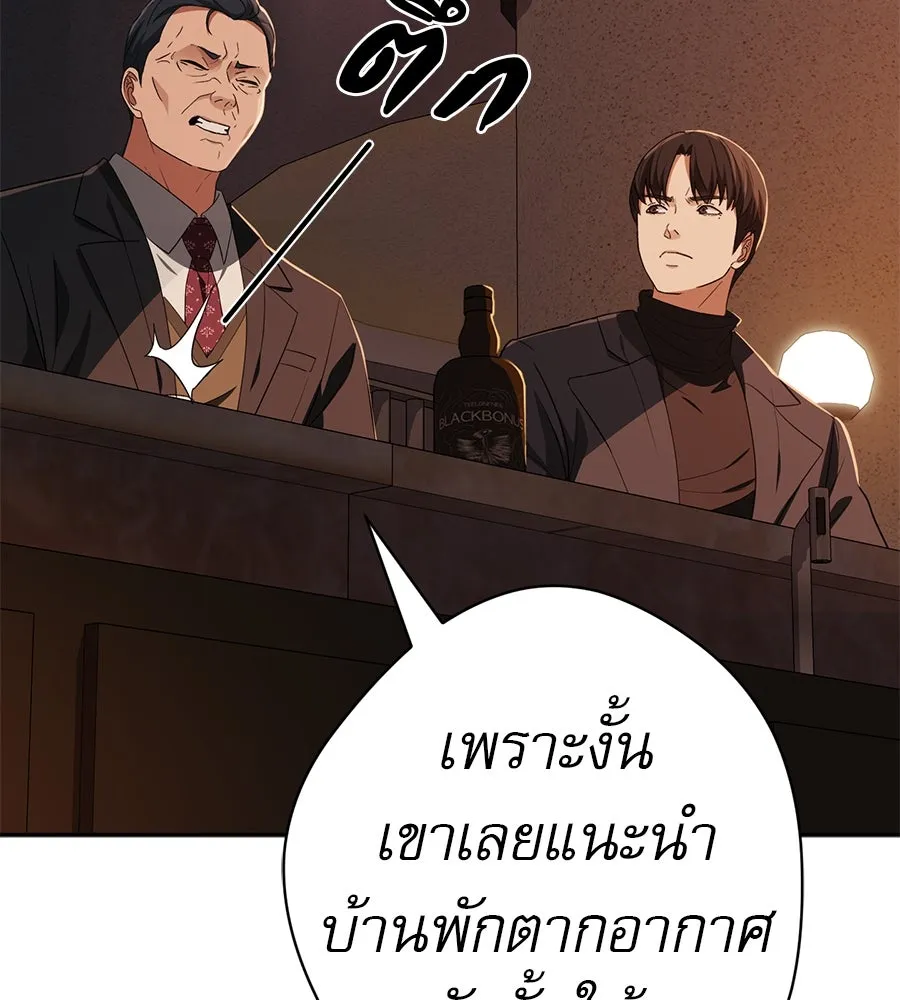 คอลเซ็นเตอร์เปลี่ยนชีวิต ตอนที่ 44 ความลับของบ้านพักตากอากาศ รูปที่ 118