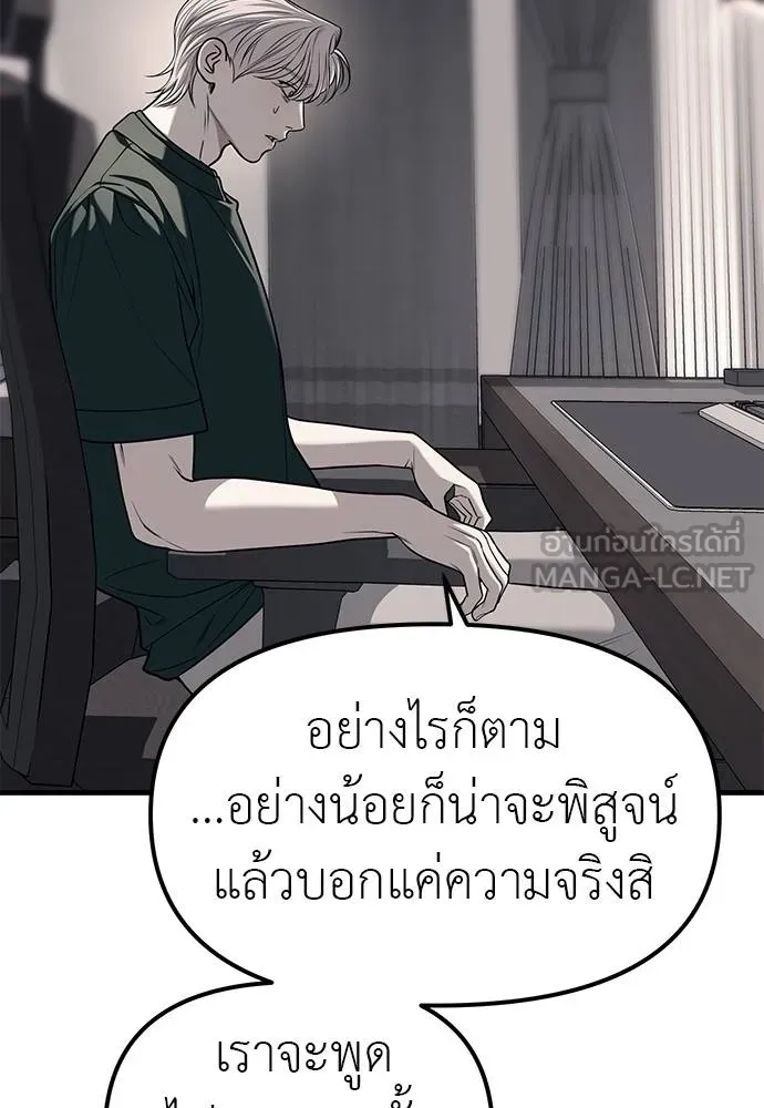 ปฏิบัติการลับบุกโรงเ ตอนที่ 86 รูปที่ 93