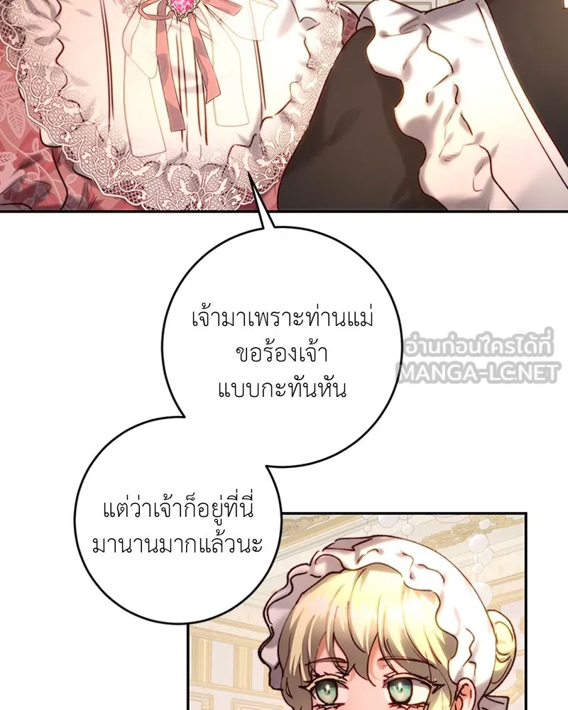 เจ้าหญิงคลั่งแห่งวังหลวง ตอนที่ 38 รูปที่ 78