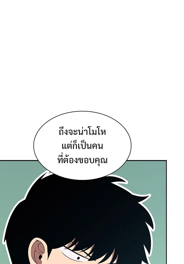 ผู้เล่นหน้าใหม่เลเวลแมกซ์ ตอนที่ 203 มาสเตอร์ฝึกสัตว์ (1) รูปที่ 37
