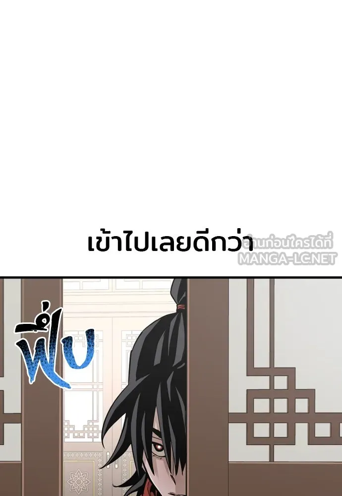 เส้นทางสู่เทพมาร ตอนที่ 18 รูปที่ 99