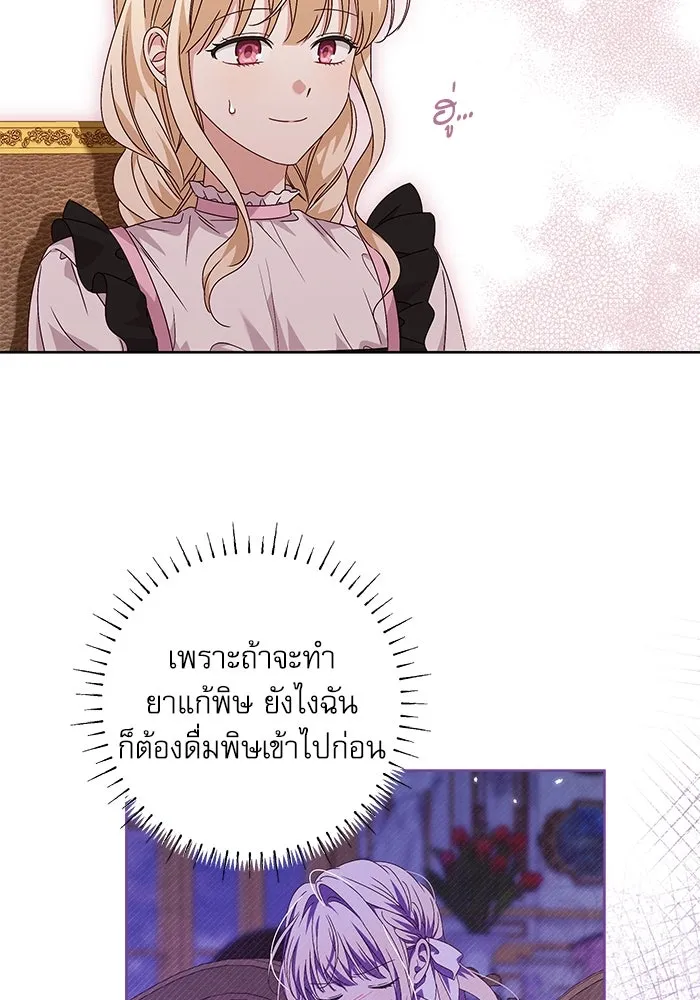 ครอบครัวตัวร้ายปล่อยฉันไปเถอะ ตอนที่ 8 รูปที่ 17