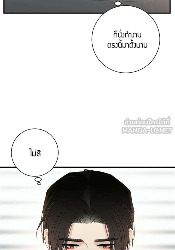 Good Gosh Daddy ตอนที่ 31 คนผิด รูปที่ 21