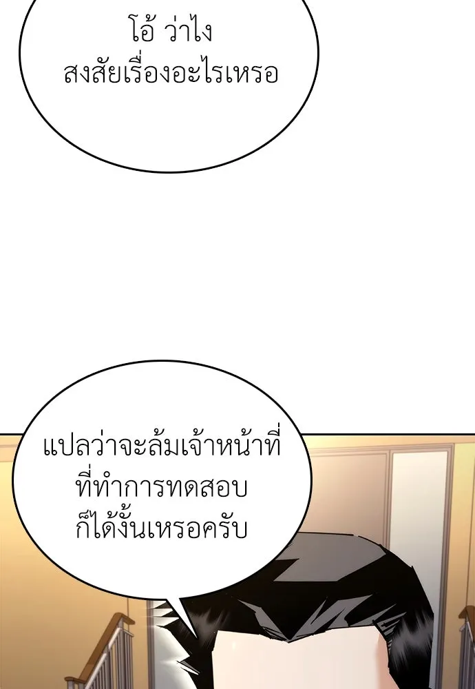 สุภาพบุรุษสูทดำ ตอนที่ 6 รูปที่ 173