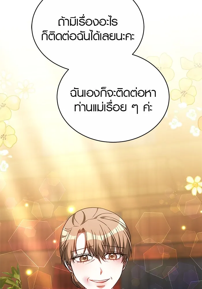 เหตุผลที่ฉันนอกใจ ตอนที่ 52 รูปที่ 92