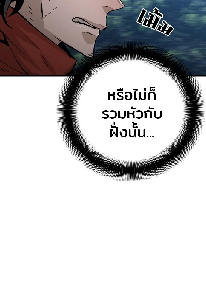 เส้นทางสู่เทพมาร ตอนที่ 3 รูปที่ 52