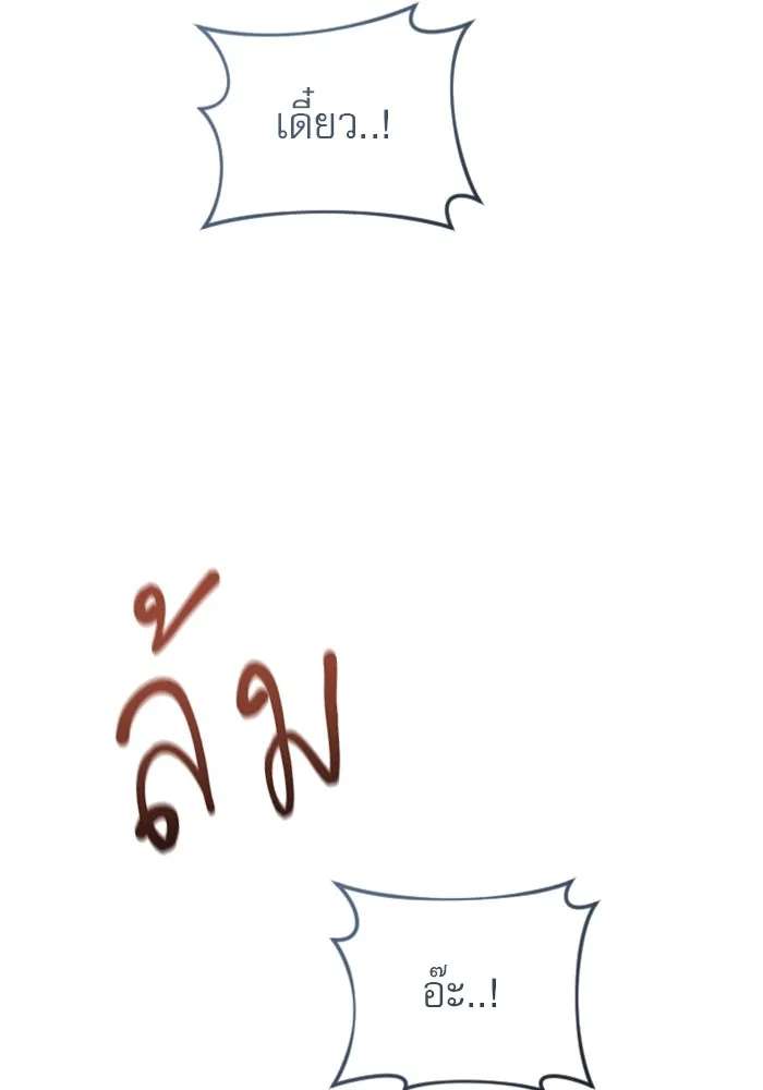 ไม่รักให้ตาย ตอนที่ 19 รูปที่ 41