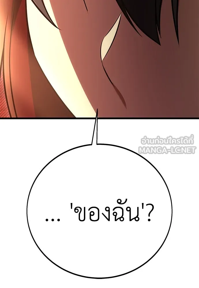 ไอ้เพลเยอร์นั่น ฉันฆ่ามันเอง ตอนที่ 53 รูปที่ 177