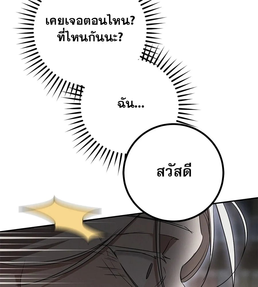 เรือนจำรัก ตอนที่ 20 รูปที่ 172