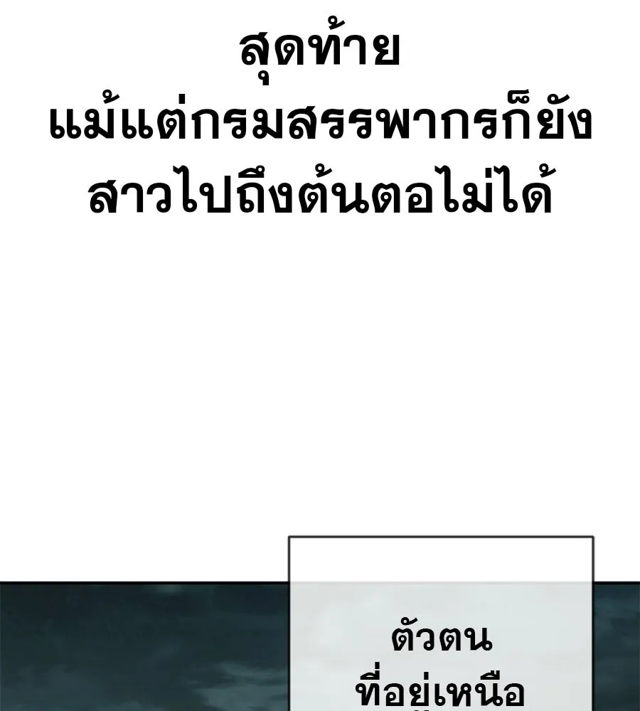 คอลเซ็นเตอร์เปลี่ยนชีวิต ตอนที่ 90 ตัวตนที่แท้จริงของคอลเซ็นเตอร์ รูปที่ 94