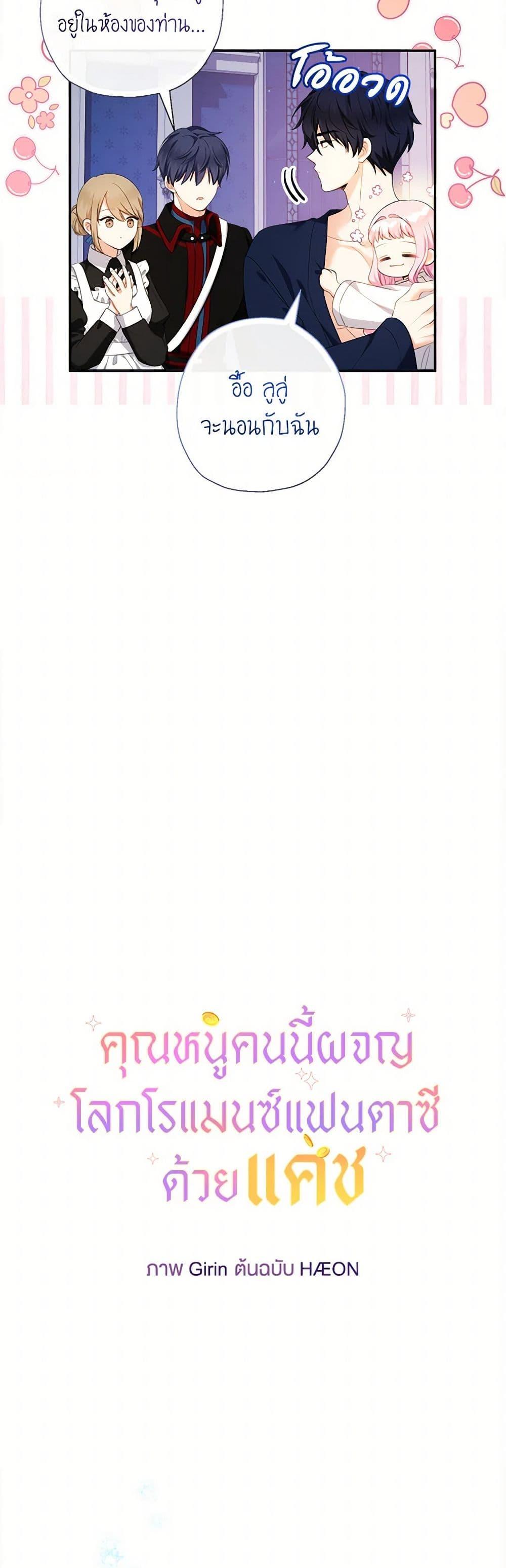 Manga-lc-com อ่านมังงะ อ่านการ์ตูน ออนไลน์ ฟรี Lord Baby Runs a Romance Fantasy With Cash ตอนที่ 1 2 3 4 5 6 7 8 9 10 11 12 13 14 ฟรี ไม่มีโฆษณา Manga-lc - อ่าน มังงะ อ่าน การ์ตูน ออนไลน์ อ่านมังงะ ฟรี