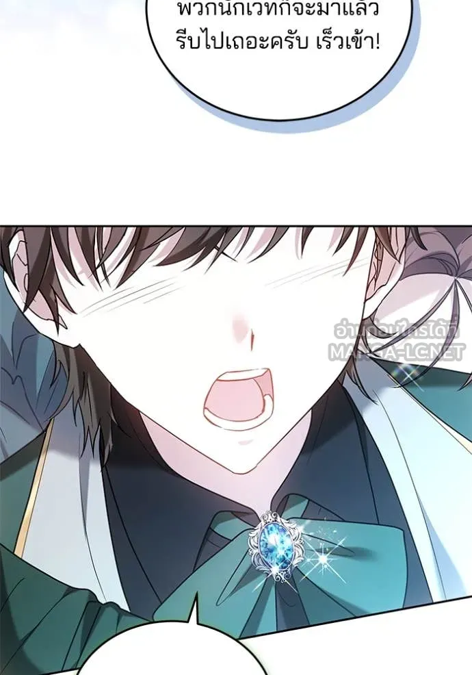 เจ้าสาวอัคนีดำ ตอนที่ 103 รูปที่ 44