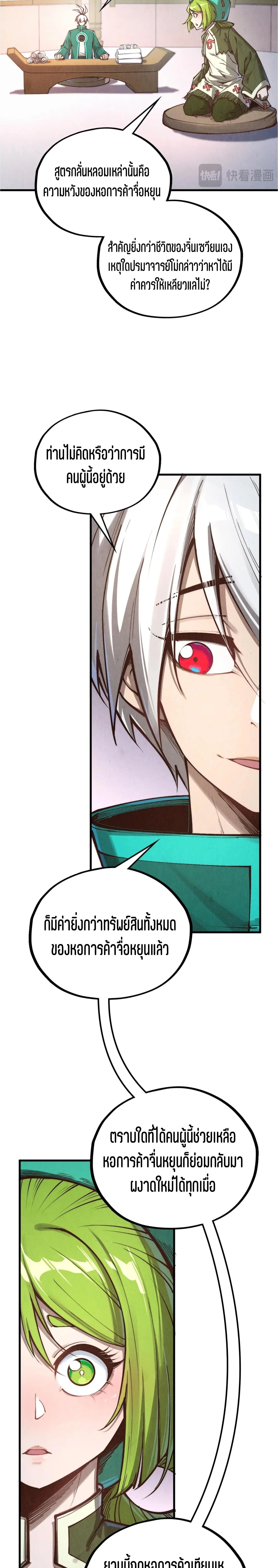 Manga-lc-com อ่านมังงะ อ่านการ์ตูน ออนไลน์ ฟรี The Eternal Supreme ตอนที่ 1 2 3 4 5 6 7 8 9 10 11 12 13 14 ฟรี ไม่มีโฆษณา Manga-lc - อ่าน มังงะ อ่าน การ์ตูน ออนไลน์ อ่านมังงะ ฟรี