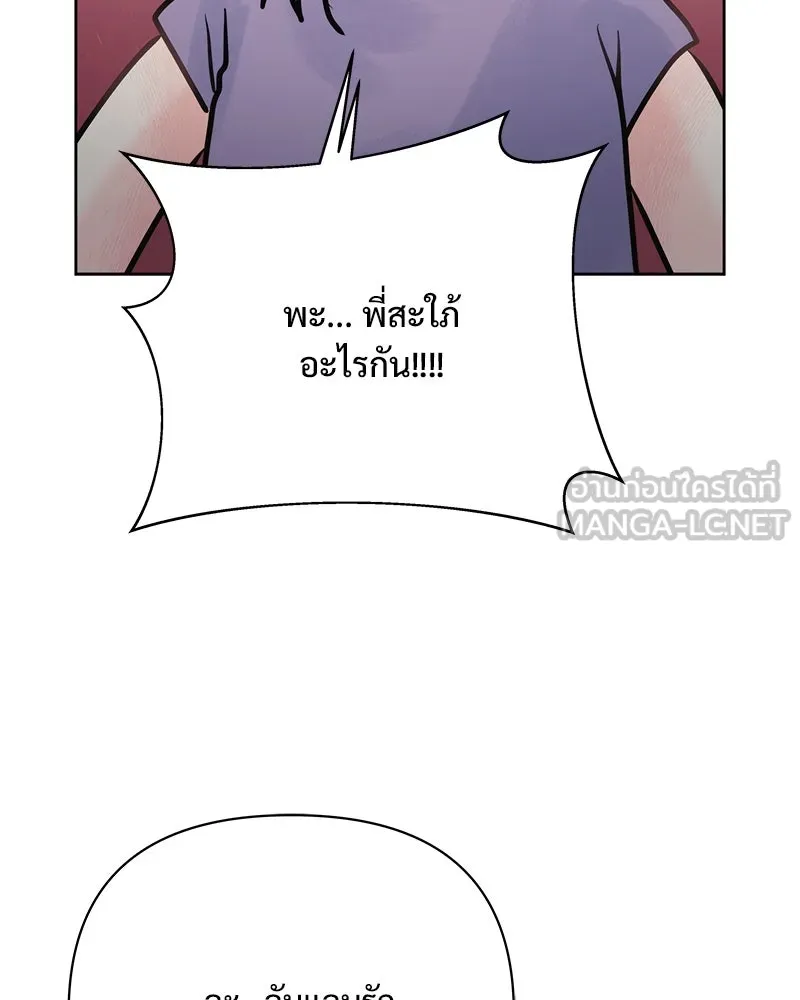 รักนี้ไม่ต้องมีเซนส์ ตอนที่ 30 รูปที่ 66