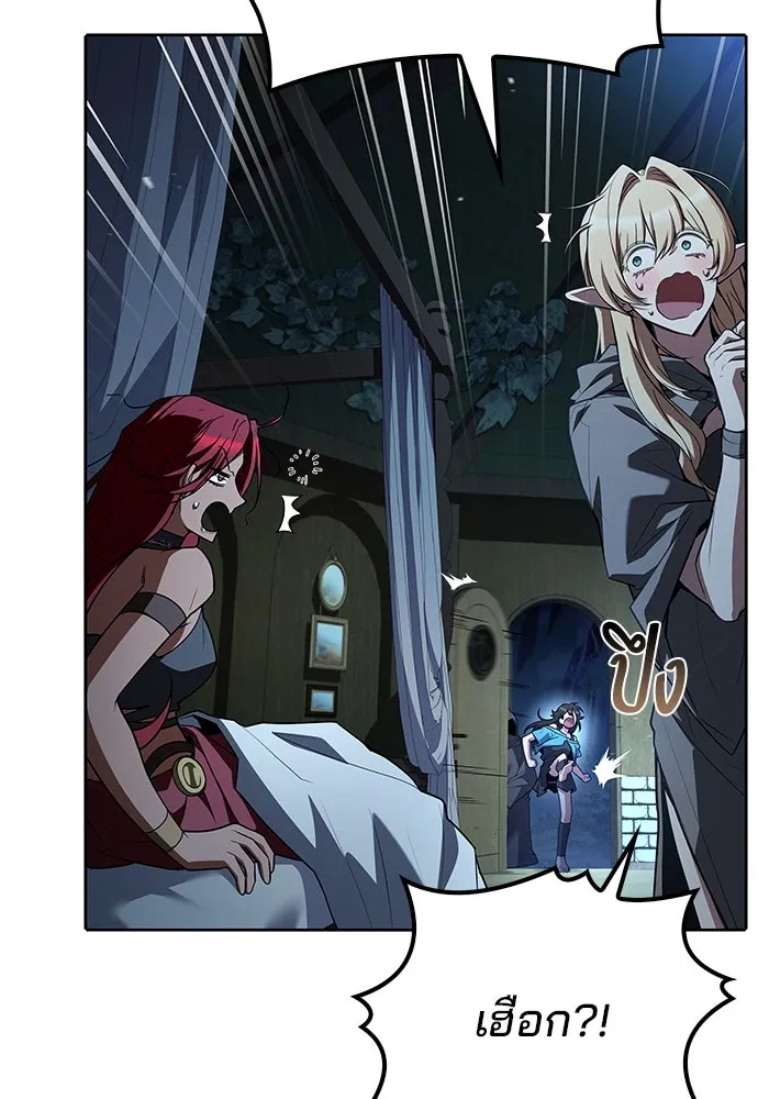 ครัวจอมเวท ตอนที่ 76 รูปที่ 61