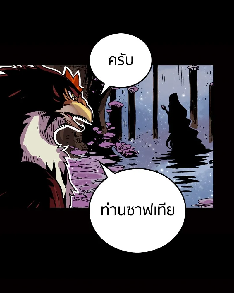 เคลวาเทส อสูรจอมราชัน ตอนที่ 44 ศึกหนัก รูปที่ 47