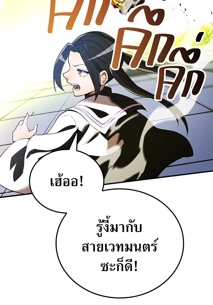 ฮันเตอร์สกิลโกง ตอนที่ 12  vs วัวศึกตาบอด รูปที่ 127