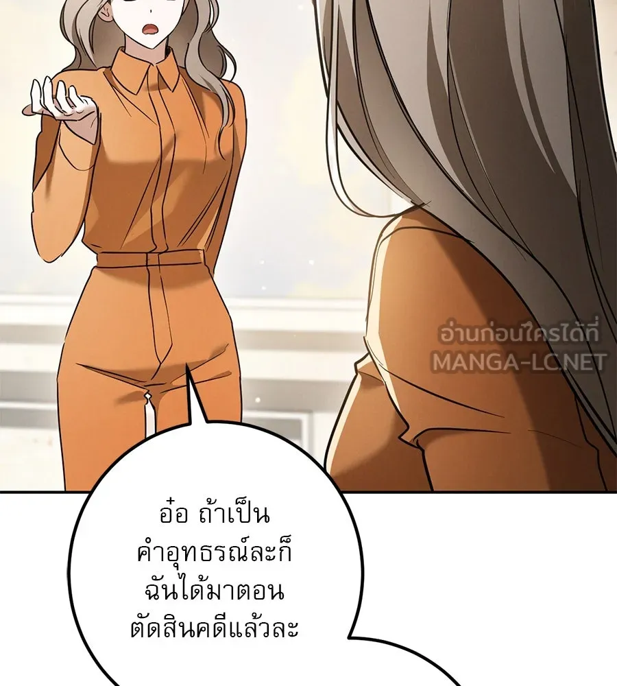 เรือนจำรัก ตอนที่ 31 รูปที่ 162