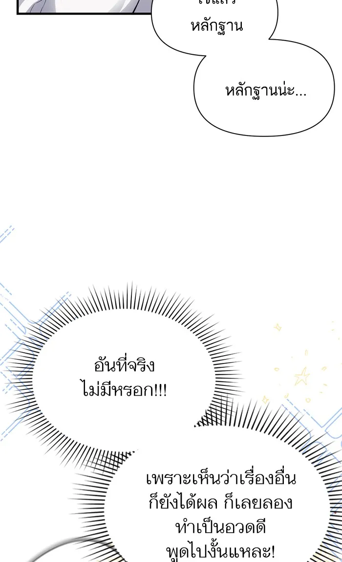 แด่ตัวละครโปรดที่ถูกทิ้ง ตอนที่ 7 รูปที่ 29