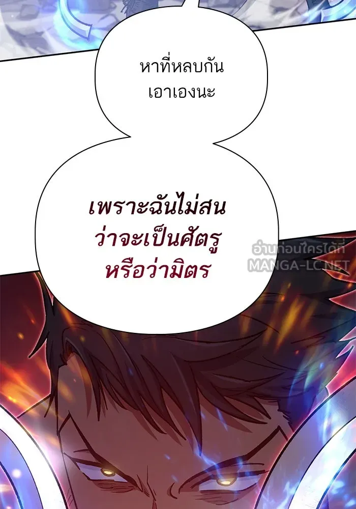 My S-Class Hunters ตอนที่ 82 สิ่งที่ถูกตัดออกไป (2) รูปที่ 105