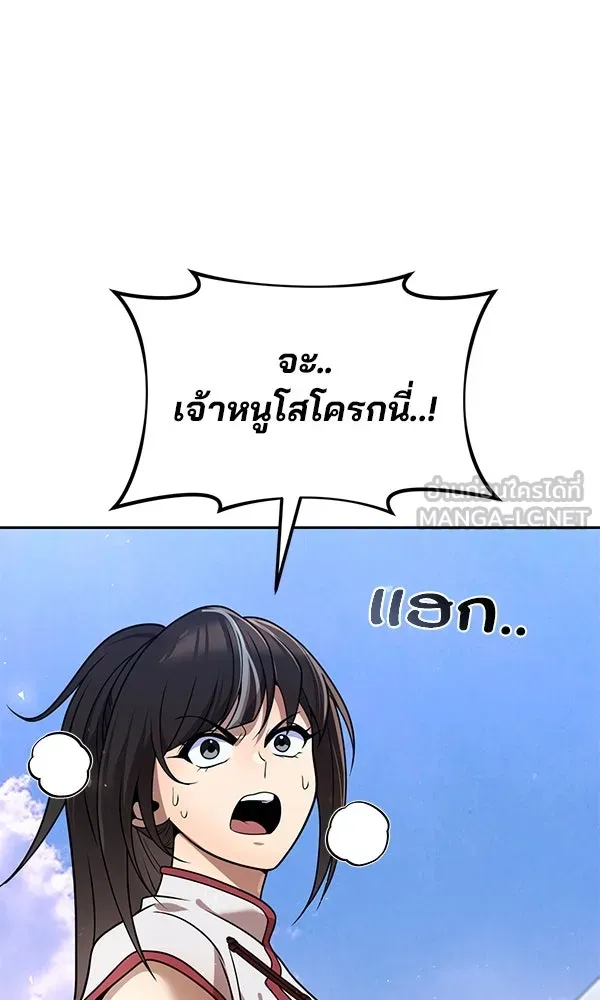 พอแล้วขันที อยากมีเจ้าโลก ตอนที่ 41 รูปที่ 102