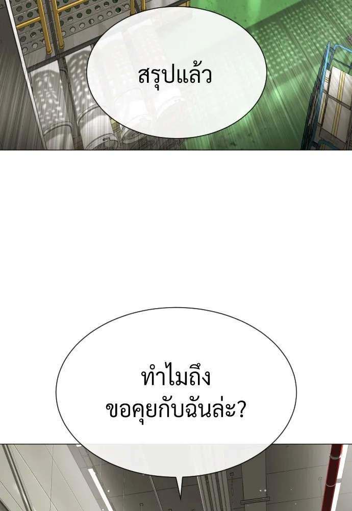 นักฆ่าย้อนวัย ตอนที่ 44 รูปที่ 179