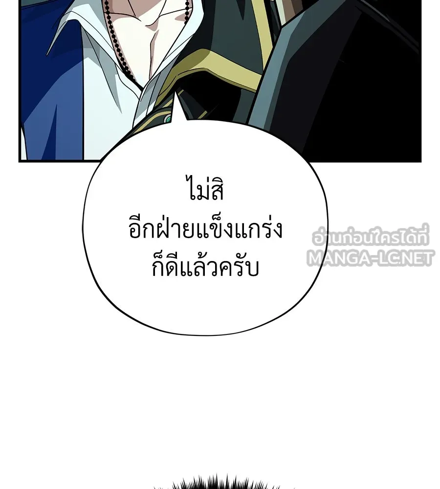 จอมเวทเกิดใหม่ในรอบ 66666 ปี ตอนที่ 148 รูปที่ 72