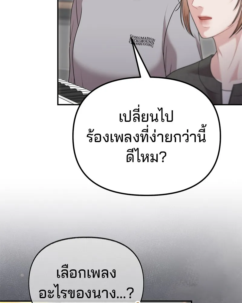 จ้า แม่คนสวย ตอนที่ 19 รูปที่ 124