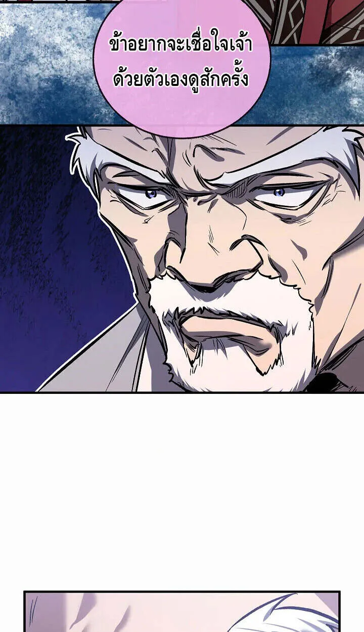 Childhood Friend of the Zenith สหายว_ยเยาว_ของข_าแข_งแกร_งท_ส_ดในใต_หล_า ตอนที่ ตอนที่ 57 รูปที่ 35