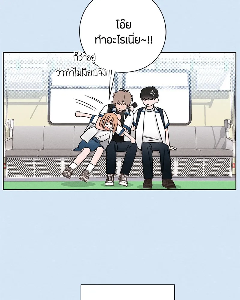 เป็นวัยรุ่นมันเหนื่อย ตอนที่ 39 รูปที่ 49