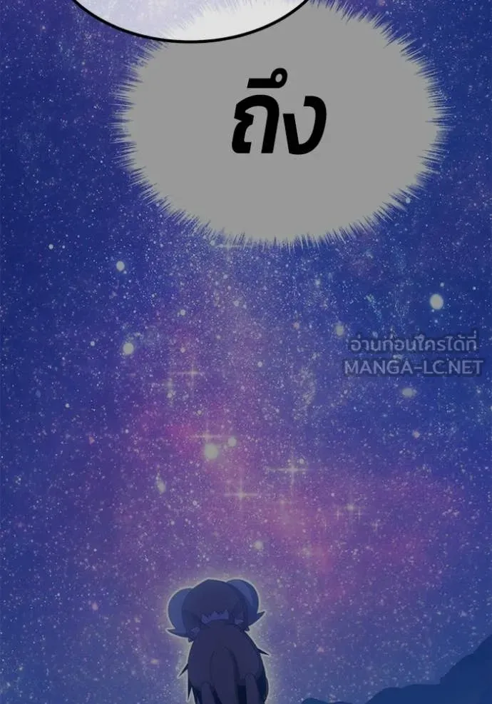 +99 ท่อนไม้ ตอนที่ 184 รูปที่ 64