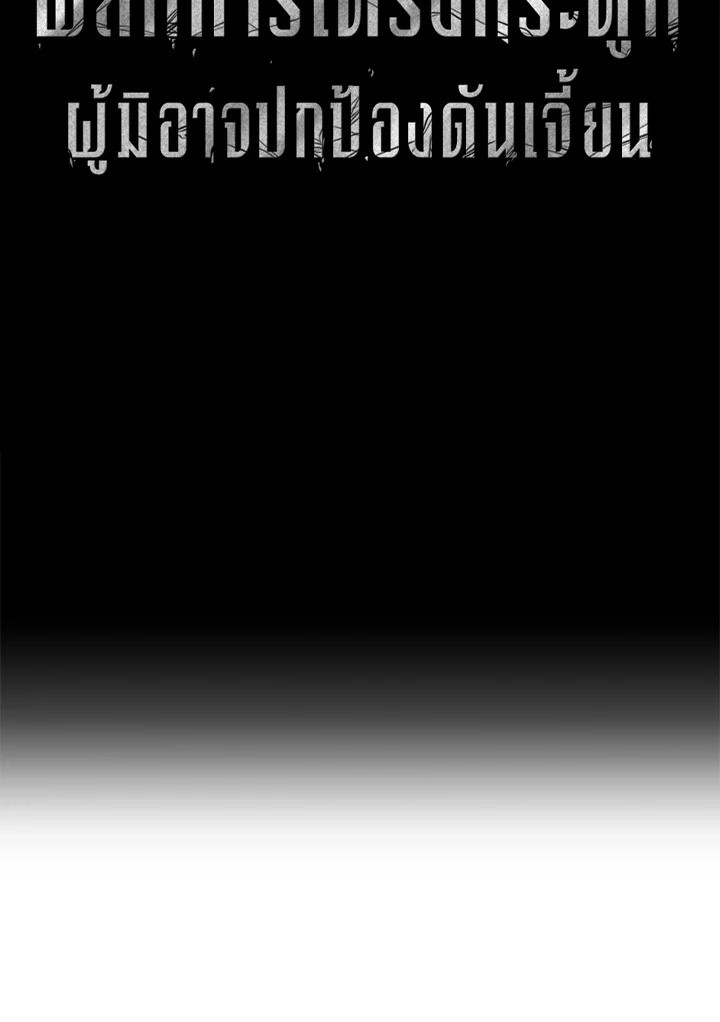 พลทหารโครงกระดูกผู้ม ตอนที่ 162 รูปที่ 21