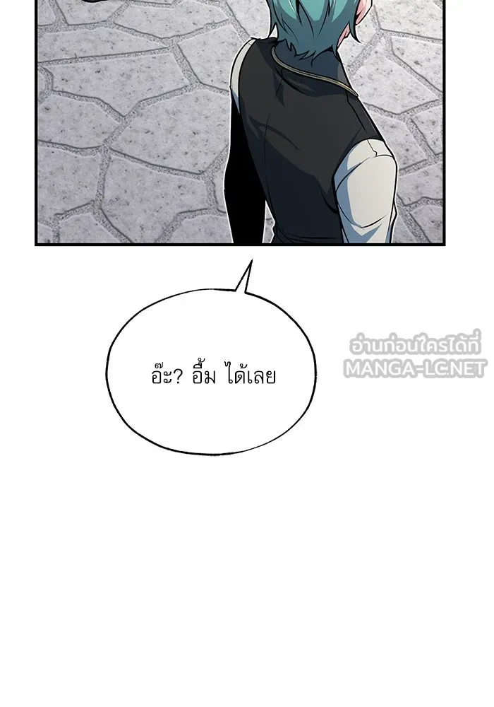 ศาสตราจารย์จำเป็นแห่งอะคาเดมี ตอนที่ 115 รูปที่ 69