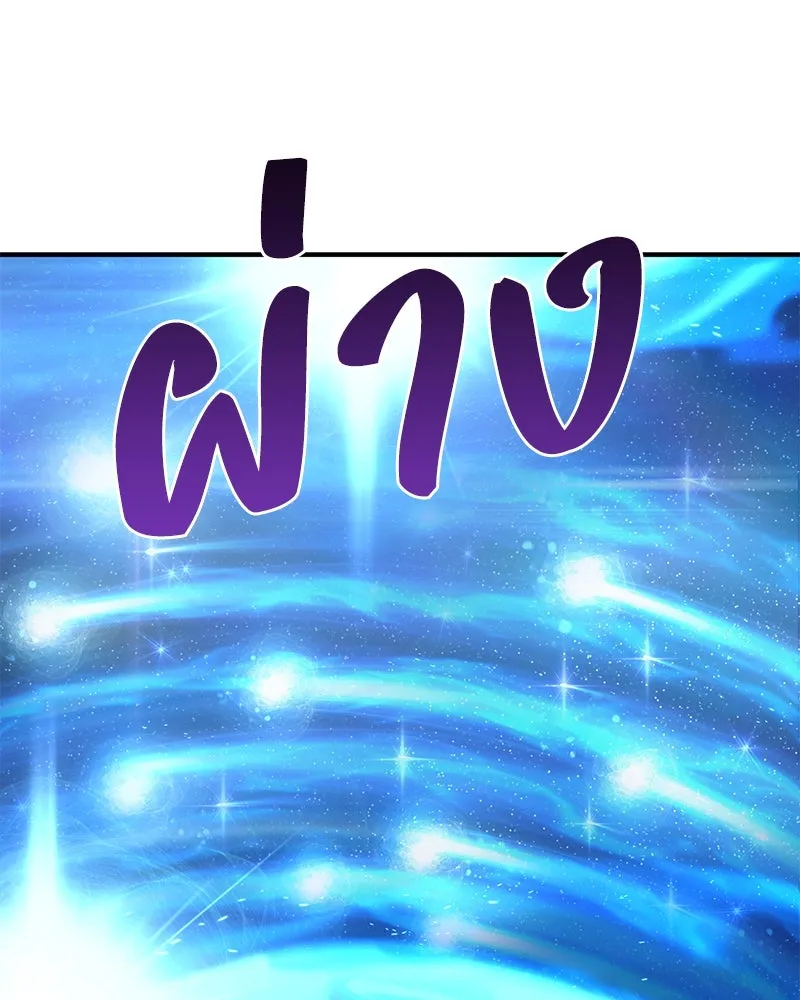 ปลูกผักพิชิตหอคอย ตอนที่ 70 รูปที่ 73