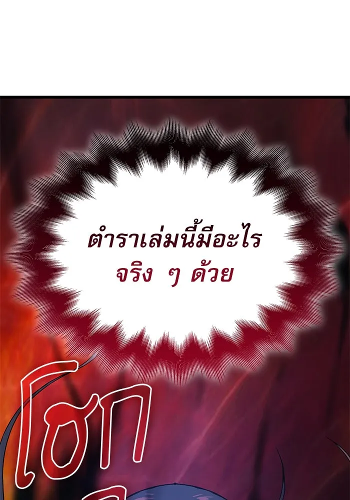 ลับลางลวง ตอนที่ 10 การทรยศ รูปที่ 86