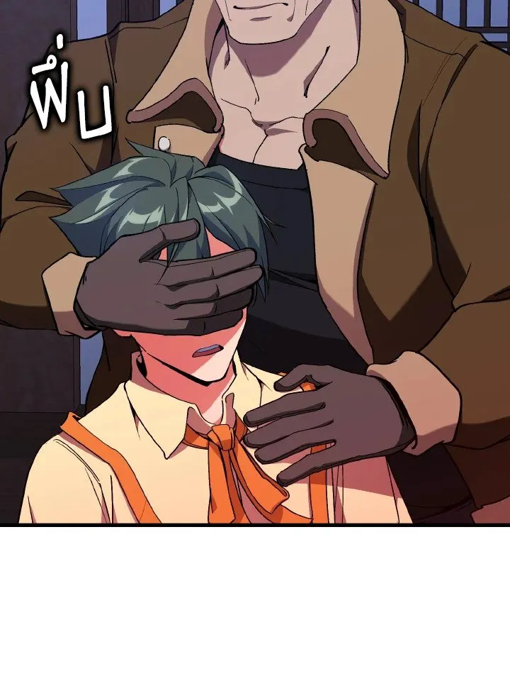 Max Level Player ตอนที่ ตอนที่ 99 รูปที่ 52