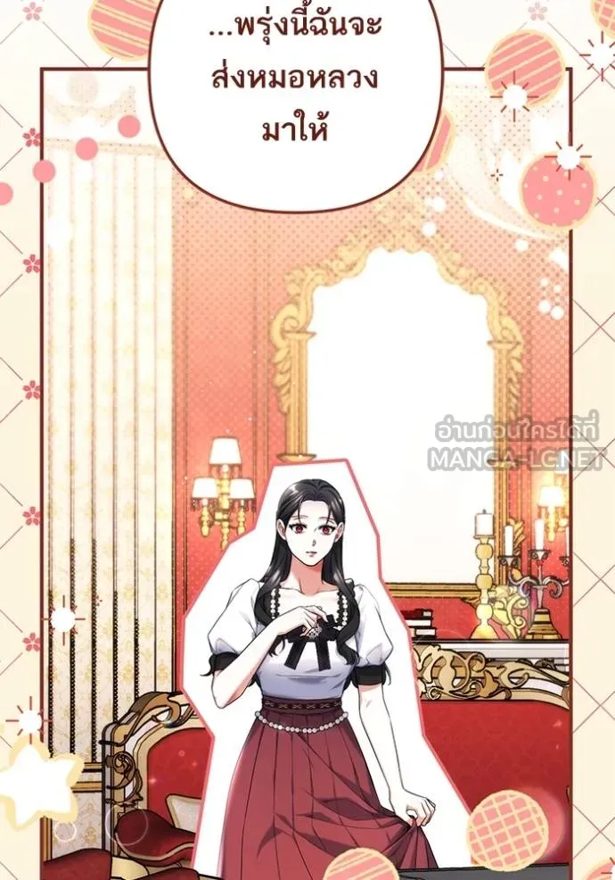 แด่ตัวละครโปรด ตอนที่ 98 รูปที่ 34