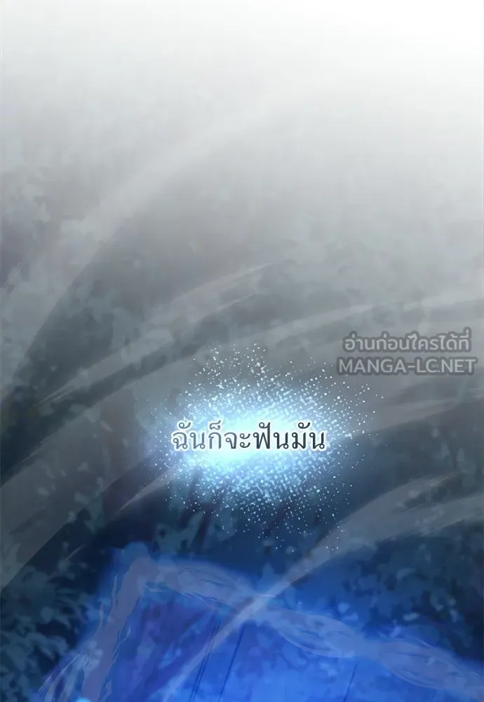 ผู้เชี่ยวชาญวันสิ้นโลก ตอนที่ 17 รูปที่ 78