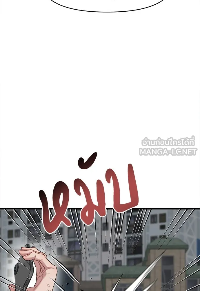 ปรารถนารักอันงดงาม ตอนที่ 73 รูปที่ 33