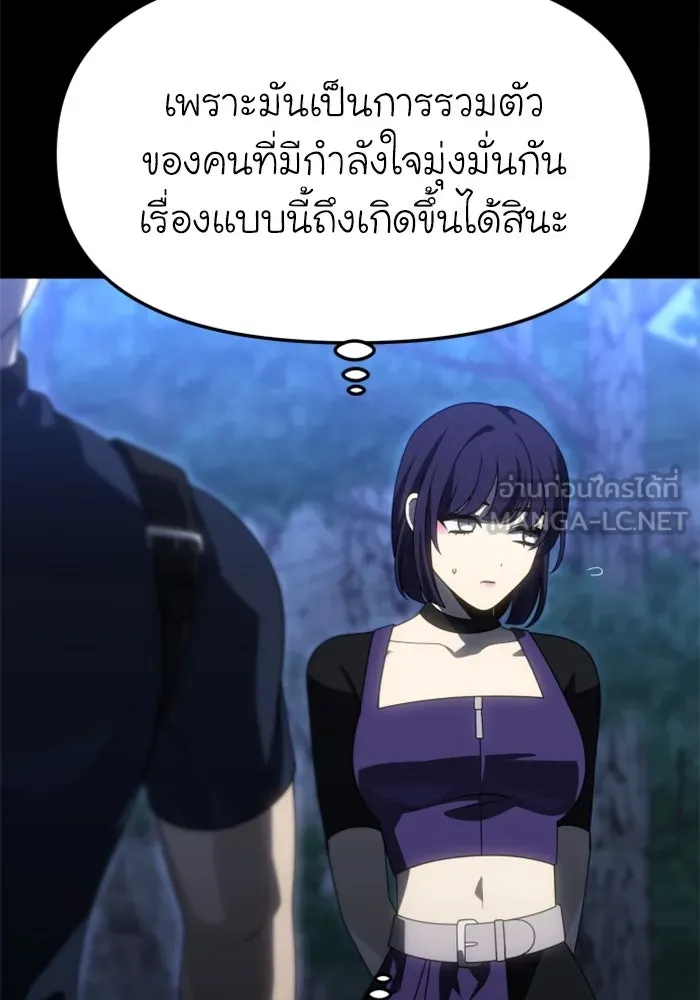 อดีตบอสหอคอย ตอนที่ 98 รูปที่ 84