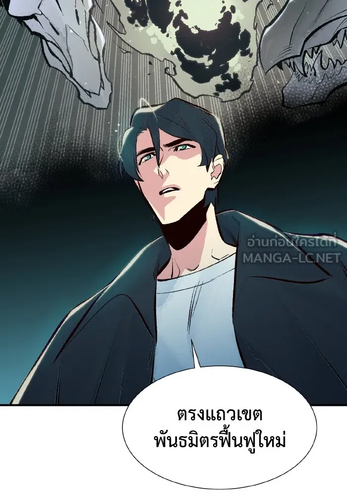 The Lone Necromancer ตอนที่ 101 รูปที่ 21