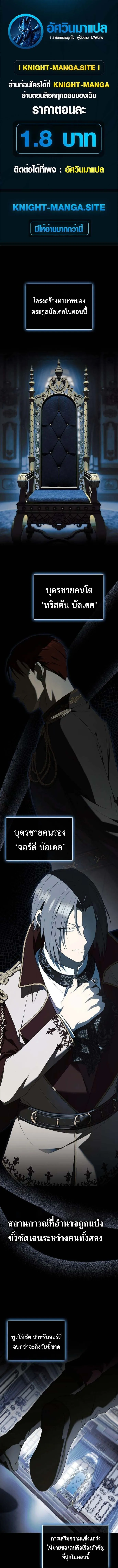 I Was Reincarnated as the Third Son of a Duke เก_ดใหม_ท_ด_นเป_นบ_ตรชายคนท_สามของท_านดย_คซะง_น ตอนที่ ตอนที่ 13 รูปที่ 1