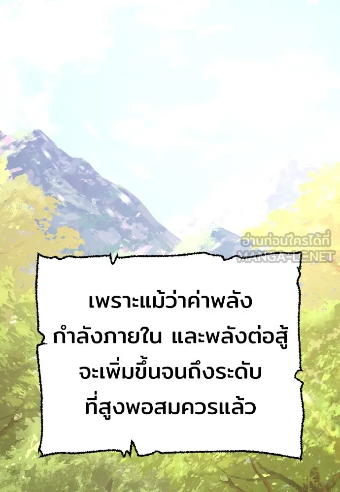 เส้นทางสู่เทพมาร ตอนที่ 72 รูปที่ 36