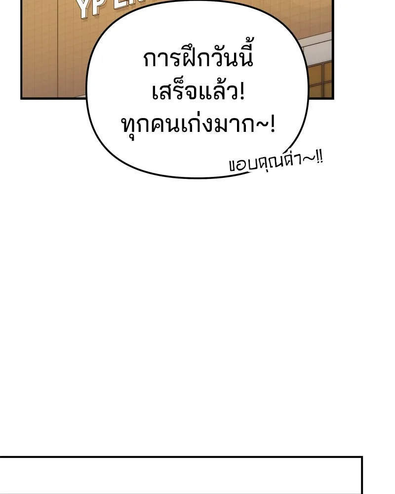 จ้า แม่คนสวย ตอนที่ 29 รูปที่ 47