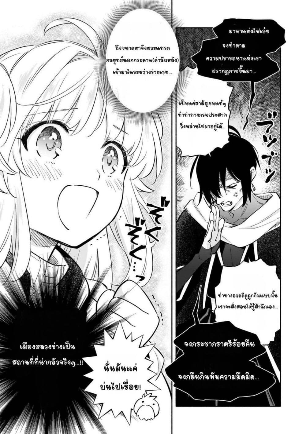 Manga-lc-com อ่านมังงะ อ่านการ์ตูน ออนไลน์ ฟรี Byoujaku Shoujo, Tensei Shite Kenkou na Nikutai (Saikyou) wo Te ni Ireru ~Tomodachi ga Hoshiku Te Makyou kara Tabidatta no desu ga, Dou Yara Watakushi no Mahou wa Sukoshi Okashii You desu!~ ตอนที่ 1 2 3 4 5 6 7 8 9 10 11 12 13 14 ฟรี ไม่มีโฆษณา Manga-lc - อ่าน มังงะ อ่าน การ์ตูน ออนไลน์ อ่านมังงะ ฟรี