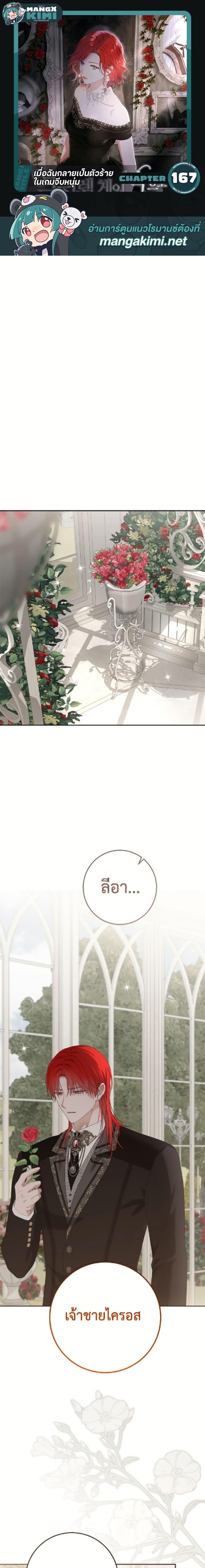 Manga-lc-com อ่านมังงะ อ่านการ์ตูน ออนไลน์ ฟรี I Fell into a Reverse Harem Game! ตอนที่ 1 2 3 4 5 6 7 8 9 10 11 12 13 14 ฟรี ไม่มีโฆษณา Manga-lc - อ่าน มังงะ อ่าน การ์ตูน ออนไลน์ อ่านมังงะ ฟรี