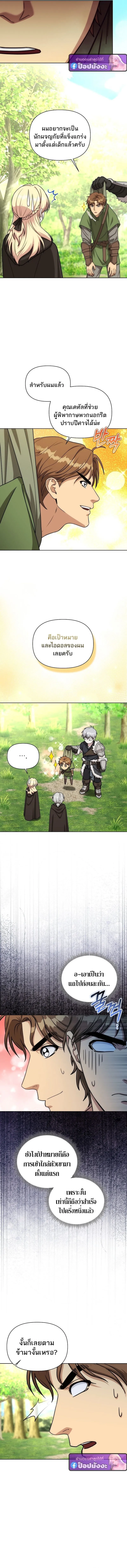 Barbarian_s Adventure in a Fantasy World ราชาคนเถ_อนตะล_ยต_างโลก ตอนที่ ตอนที่ 43 รูปที่ 13